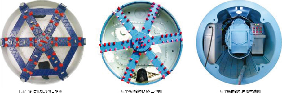 土壓平衡頂管機(jī)刀盤圖片